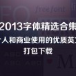 天齐网首页福彩3d汇总大全天齐首页福彩3d字迷